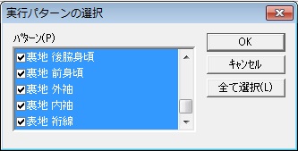 グレーディング実行
