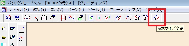 グレーディング実行